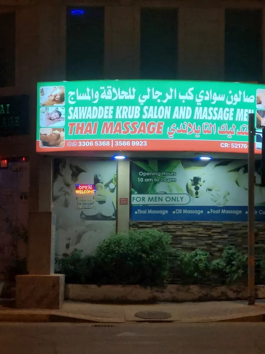 Halat Bu Maher Health Center — صورة 5