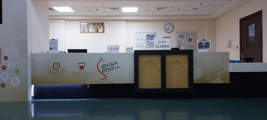 Halat Bu Maher Health Center — صورة 7