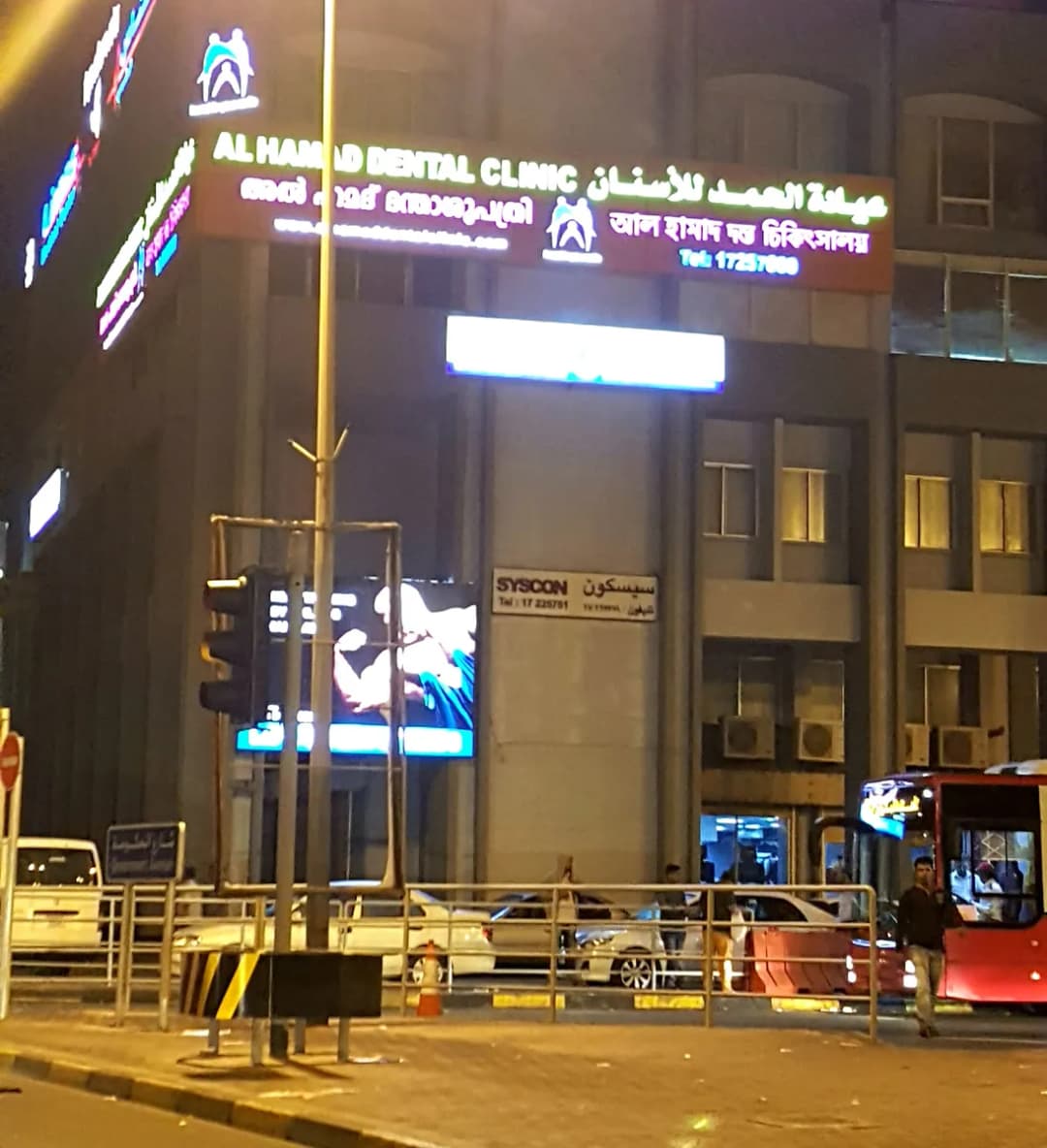 Al hamad Dental Center — صورة 5