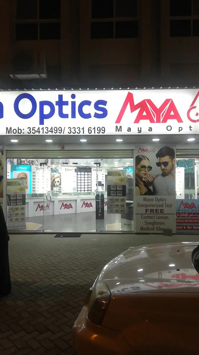 Maya Optics Bahrain — صورة 2