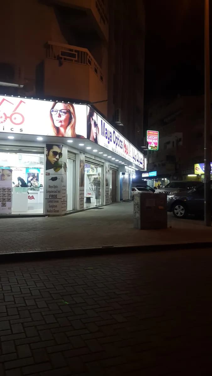 Maya Optics Bahrain — صورة 4