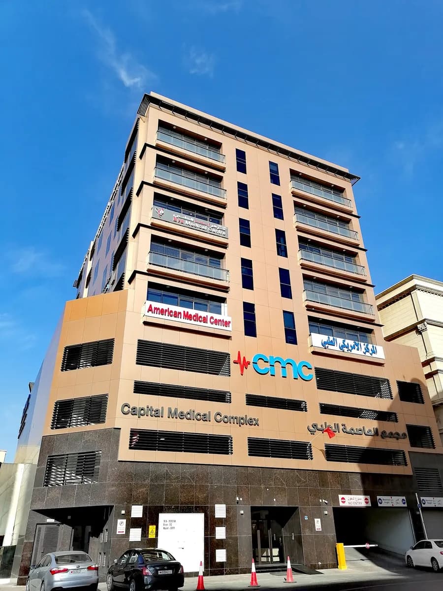 American Medical Center — صورة 3
