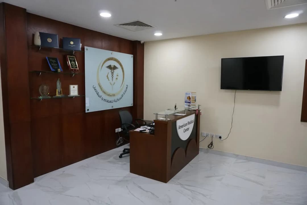 American Medical Center — صورة 6