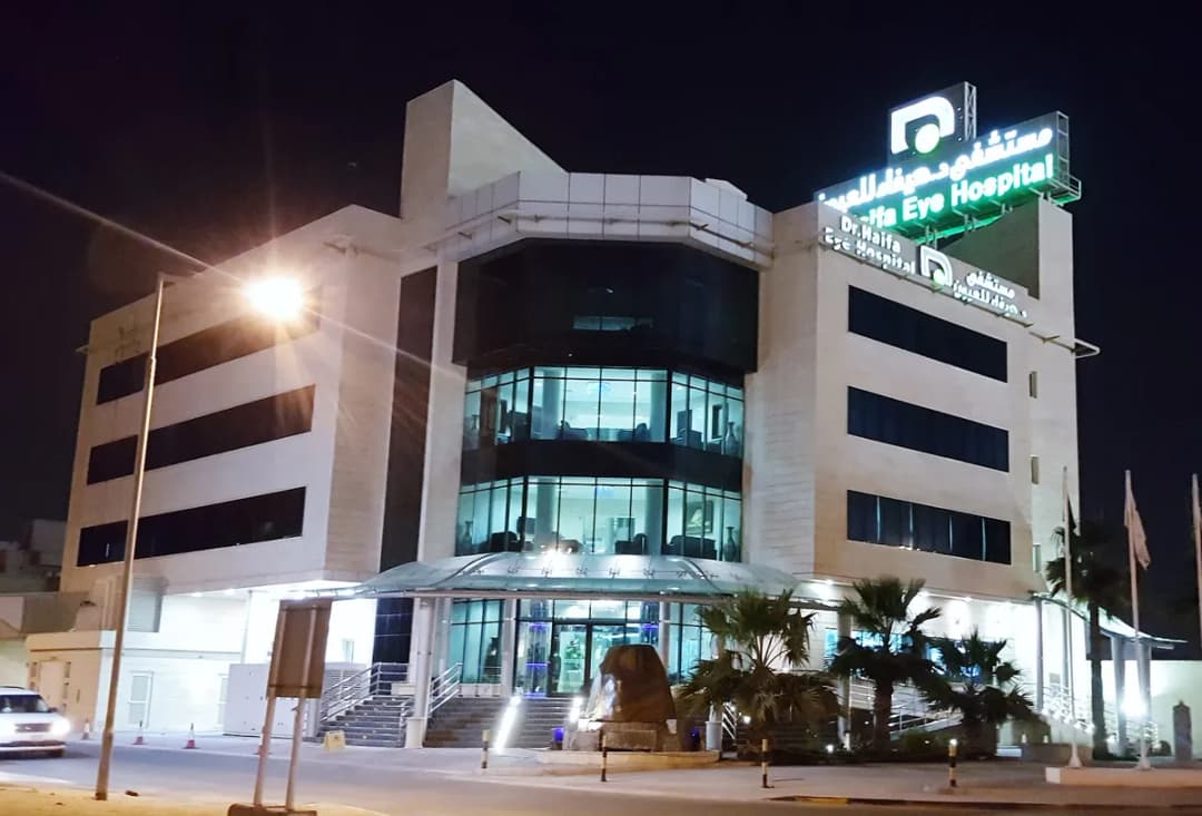 Dr. Haifa Eye Hospital مستشفى الدكتورة هيفاء للعيون