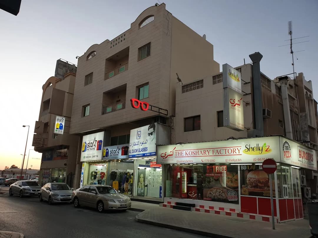 Al Duom Optics (نظارات الدعوم) Muharraq