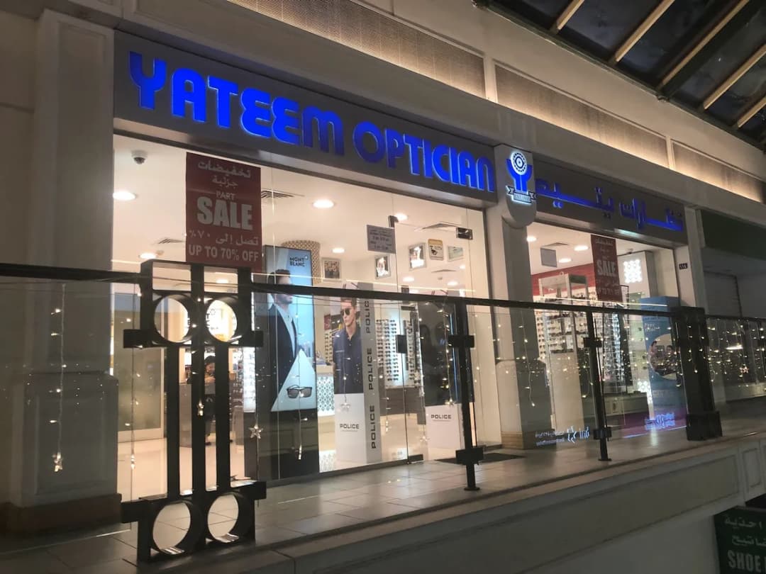Yateem Optician — صورة 2