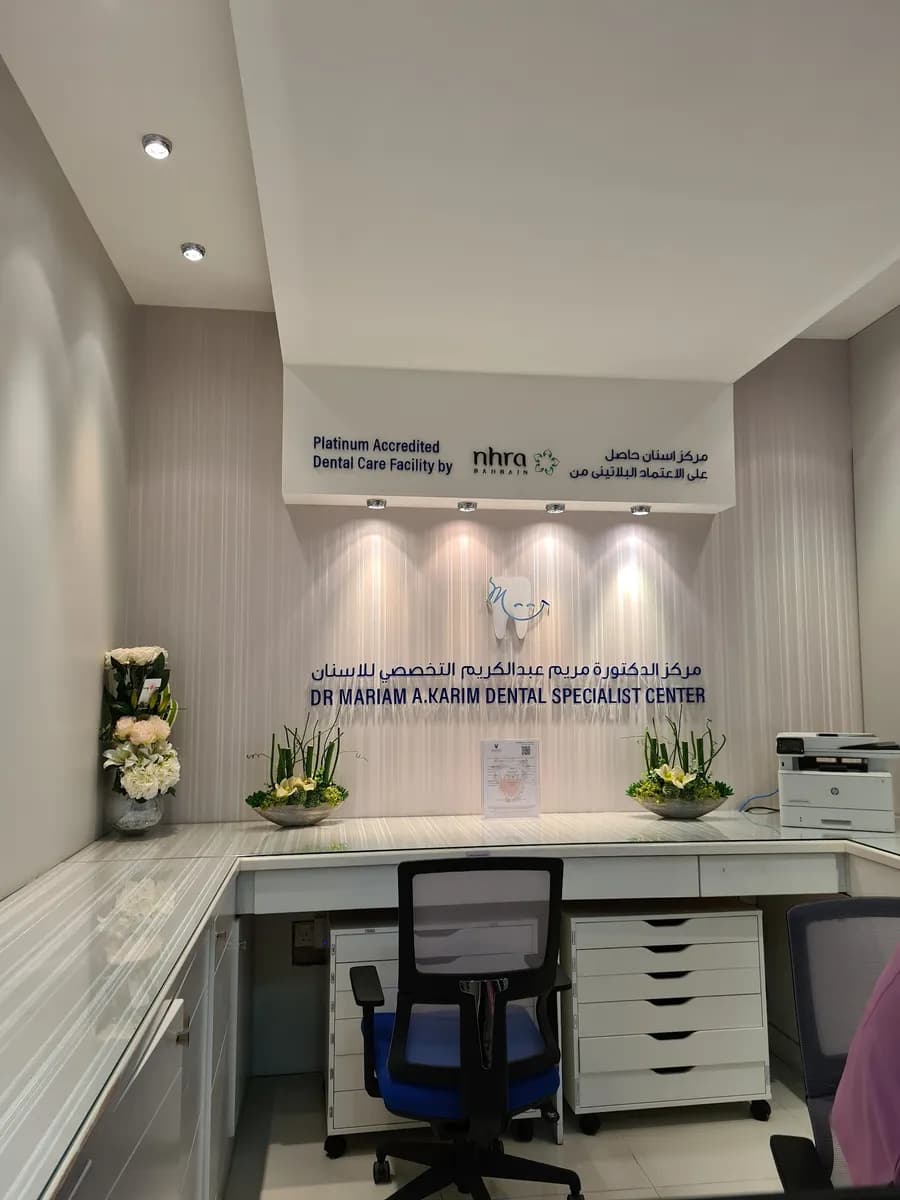 Dr. Mariam Habib Dental Center — صورة 3
