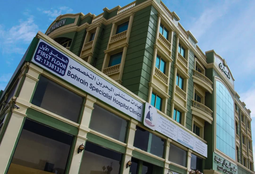 Bahrain Specialist West Riffa Clinic — General Clinics & Polyclinics in Riffa