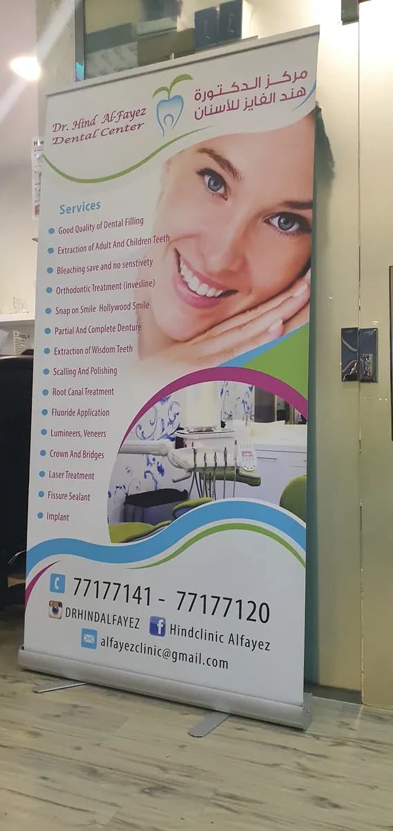 Dr.Hind Al-Fayez Dental Clinic — صورة 5