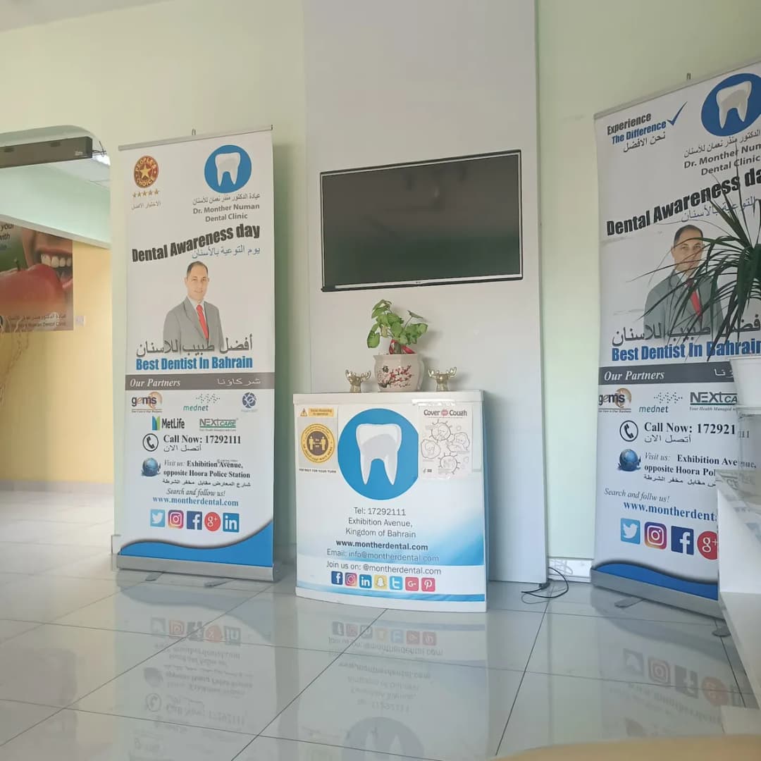 Doctor Monther Numan Dental Clinic — صورة 7