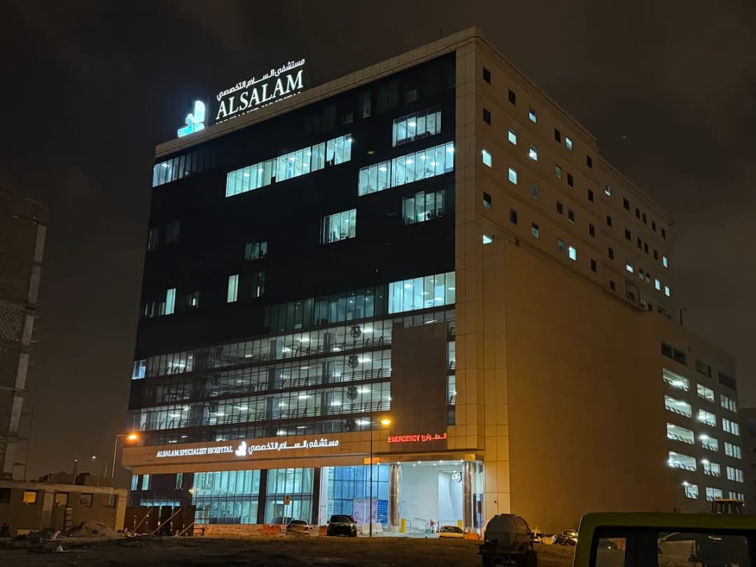 Alsalam Specialist Hospital — صورة 5