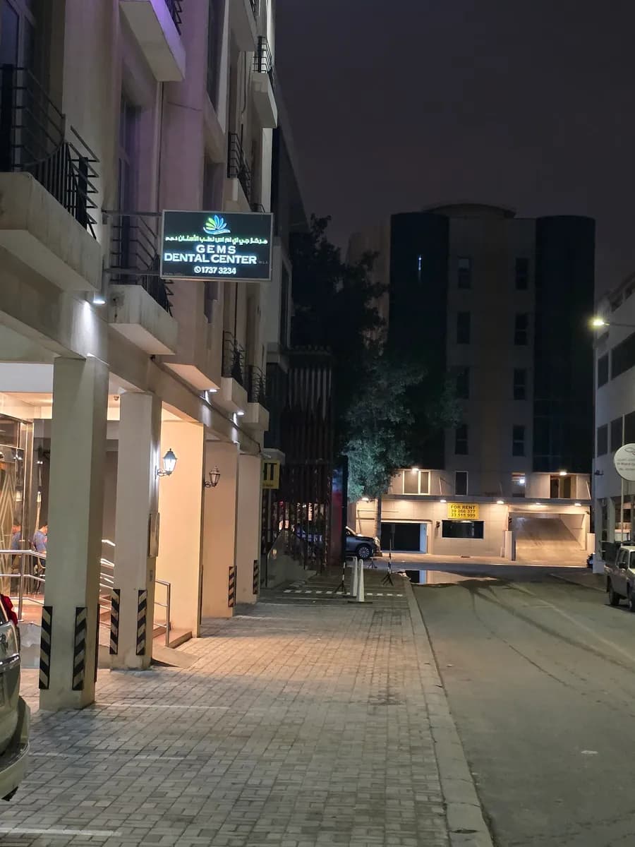 G E M S Dental Center — صورة 4