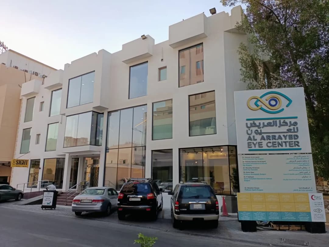 Al Arrayed Eye Center — Hospitals & Medical Centers in Manama