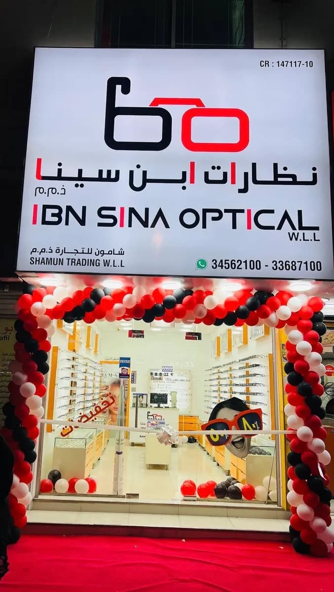 Ibn sina optical — صورة 2