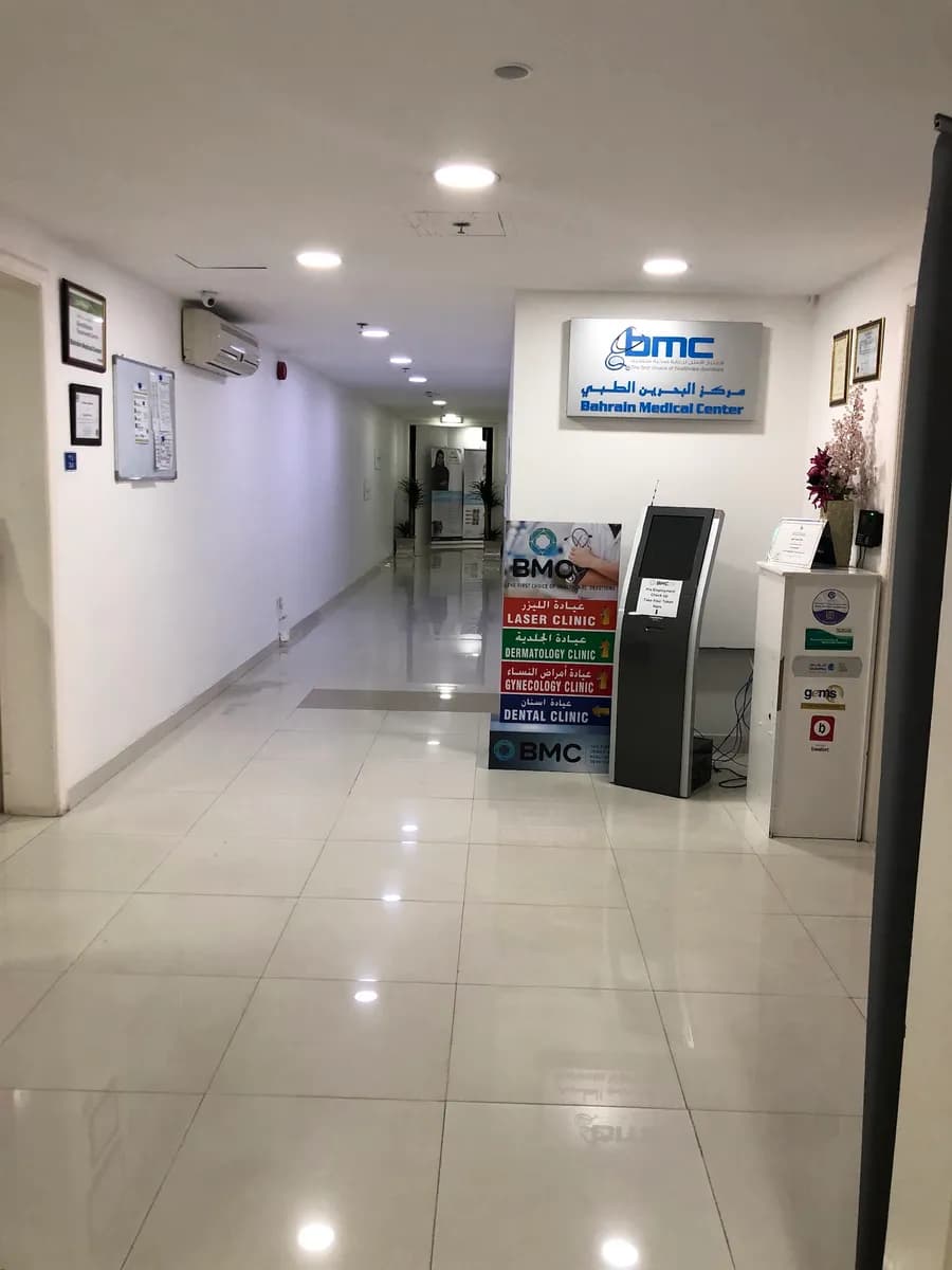 Bahrain Medical Center AlSalmanyia — صورة 2