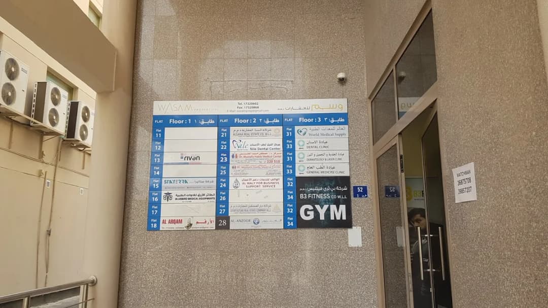 Bahrain Medical Center AlSalmanyia — صورة 3