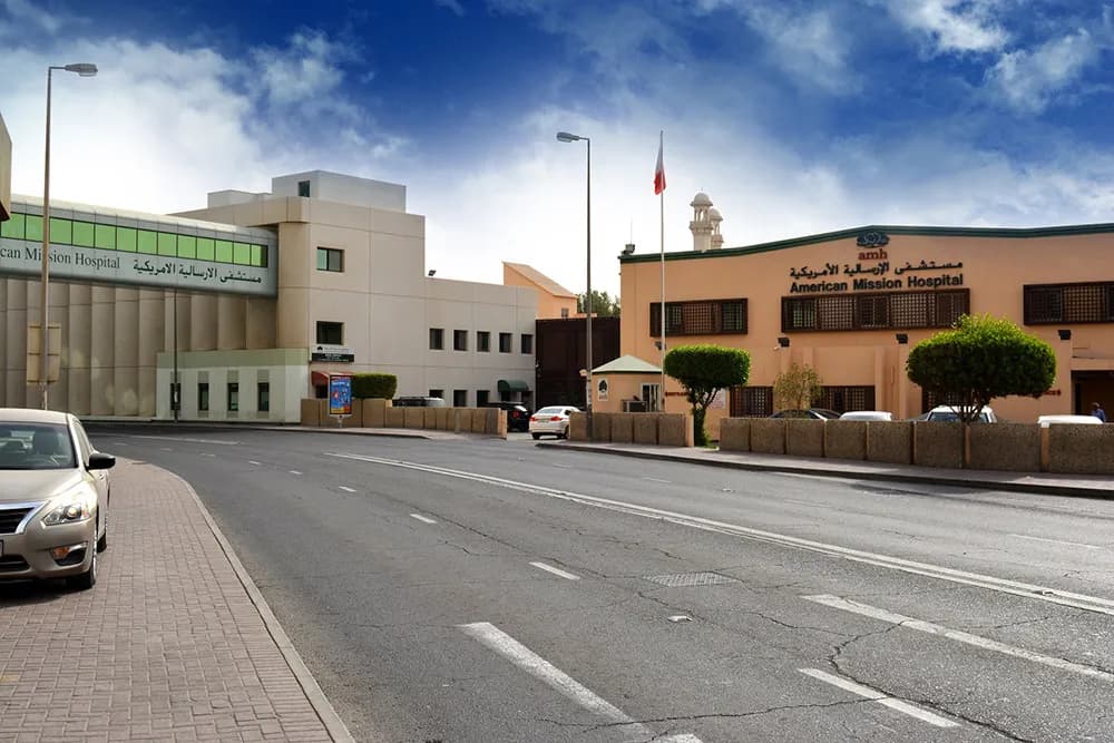 American Mission Hospital - Manama