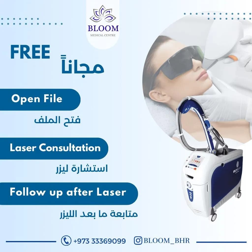 Bloom Medical Centre — صورة 4