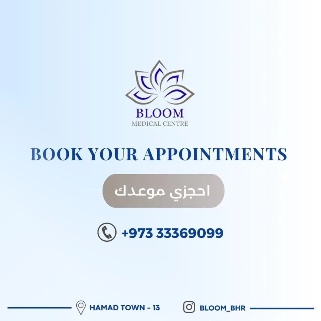 Bloom Medical Centre — صورة 6