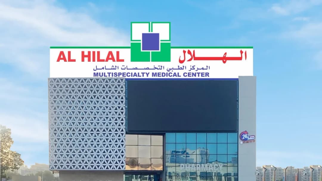 Al Hilal Manama Central
