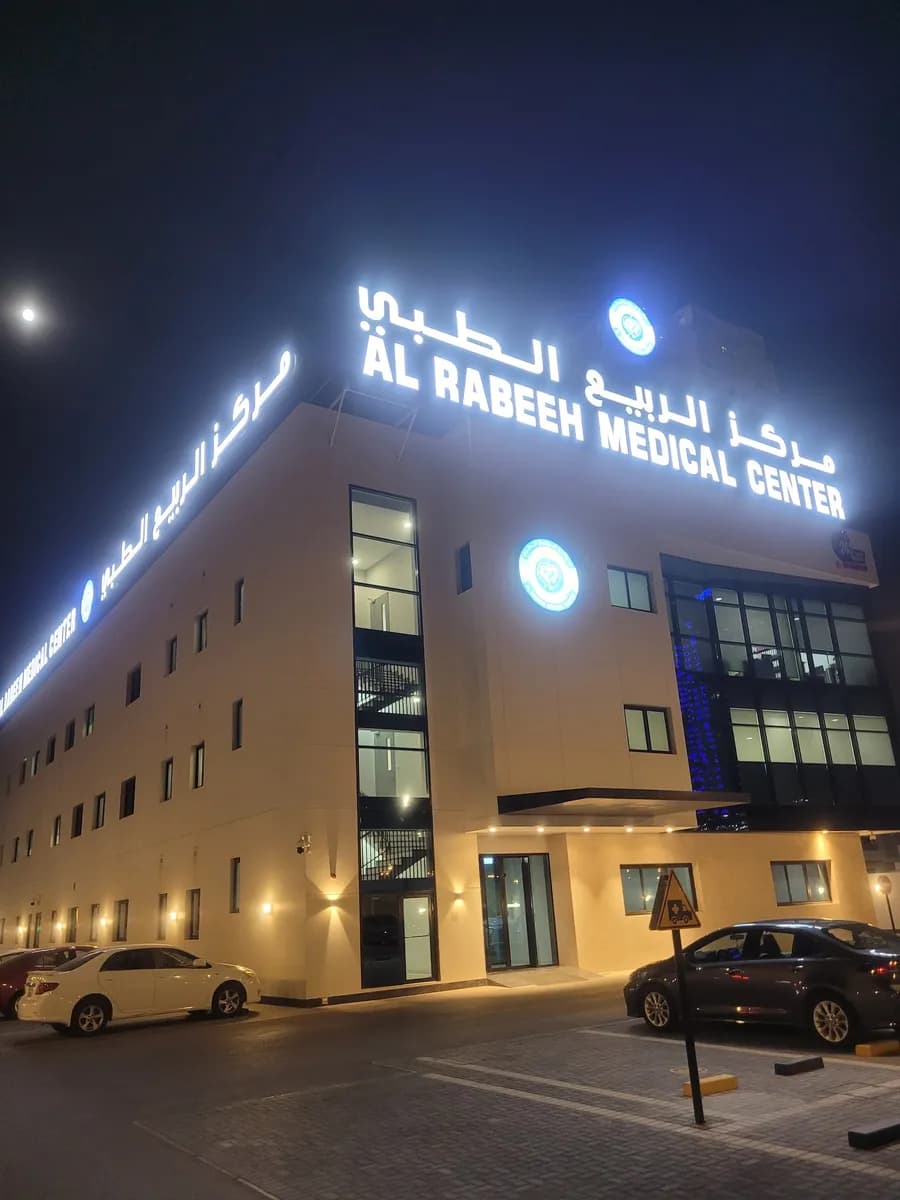 Al Hilal Manama Central — صورة 8