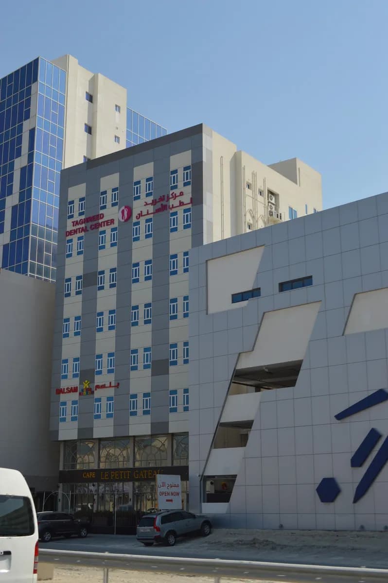Muna Dental Center — صورة 7