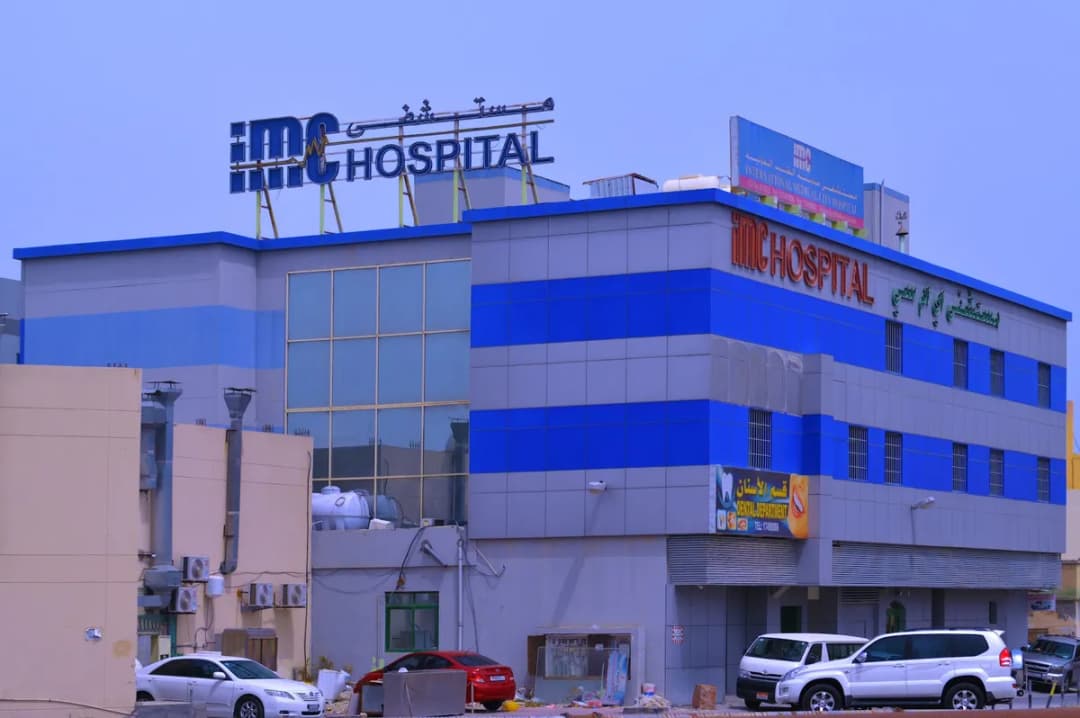 International Medical Centre — صورة 2