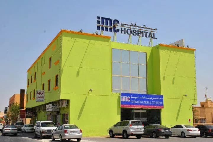 International Medical Centre — صورة 5