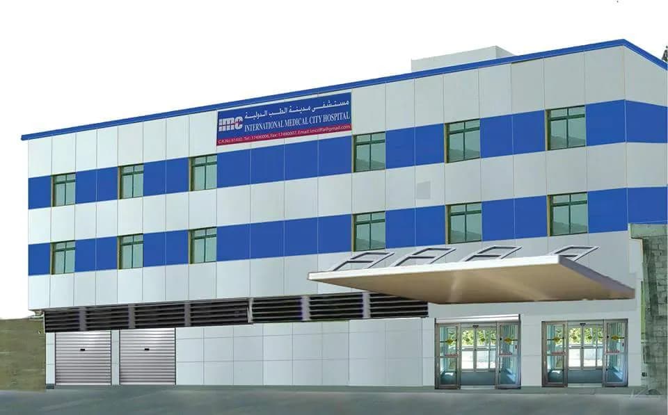 International Medical Centre — صورة 7