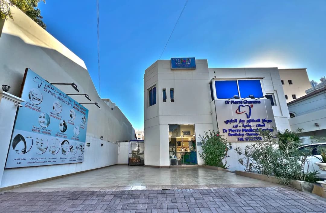 Dr Pierre Medical Center - Lebanese — صورة 2