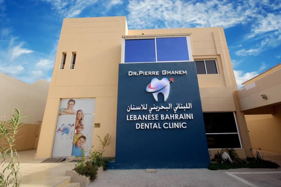 Dr Pierre Medical Center - Lebanese — صورة 4