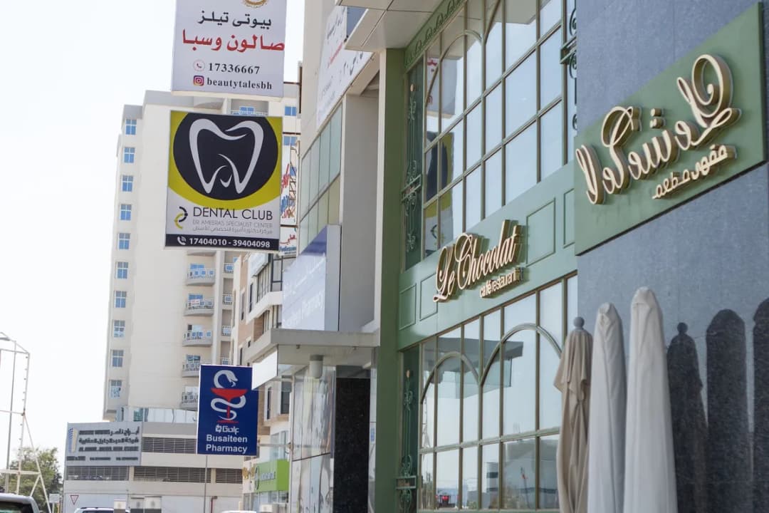 Dental Club - Dr. Ameera's Specialist Center — صورة 8