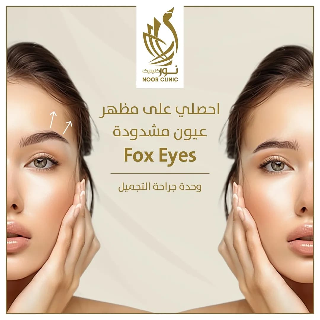 Noor Clinic (Egila) — صورة 3