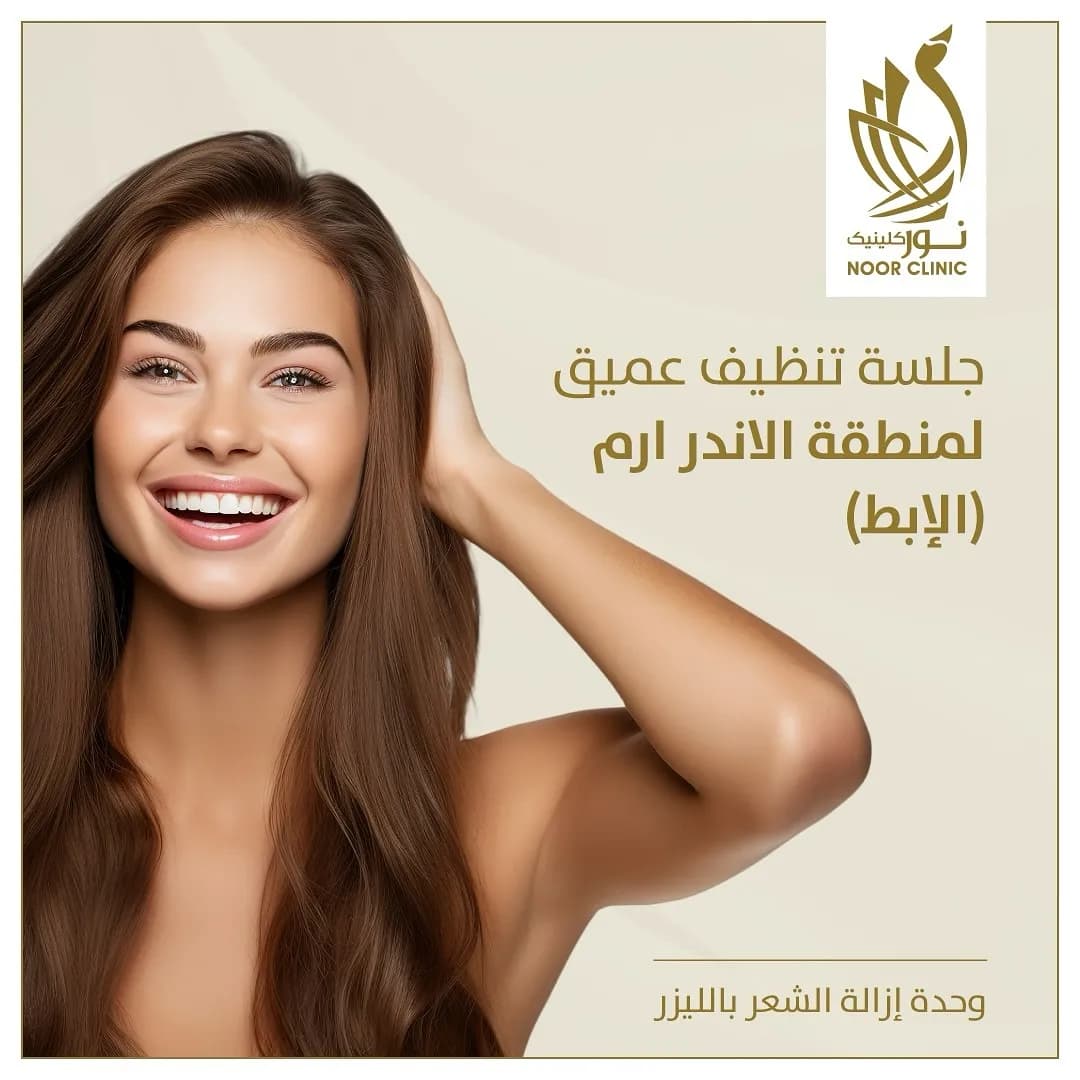Noor Clinic (Egila) — صورة 8