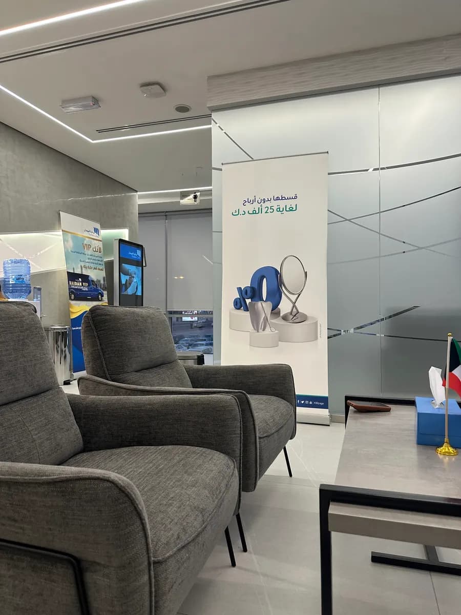 Maidan Clinic Al Jahra — صورة 6