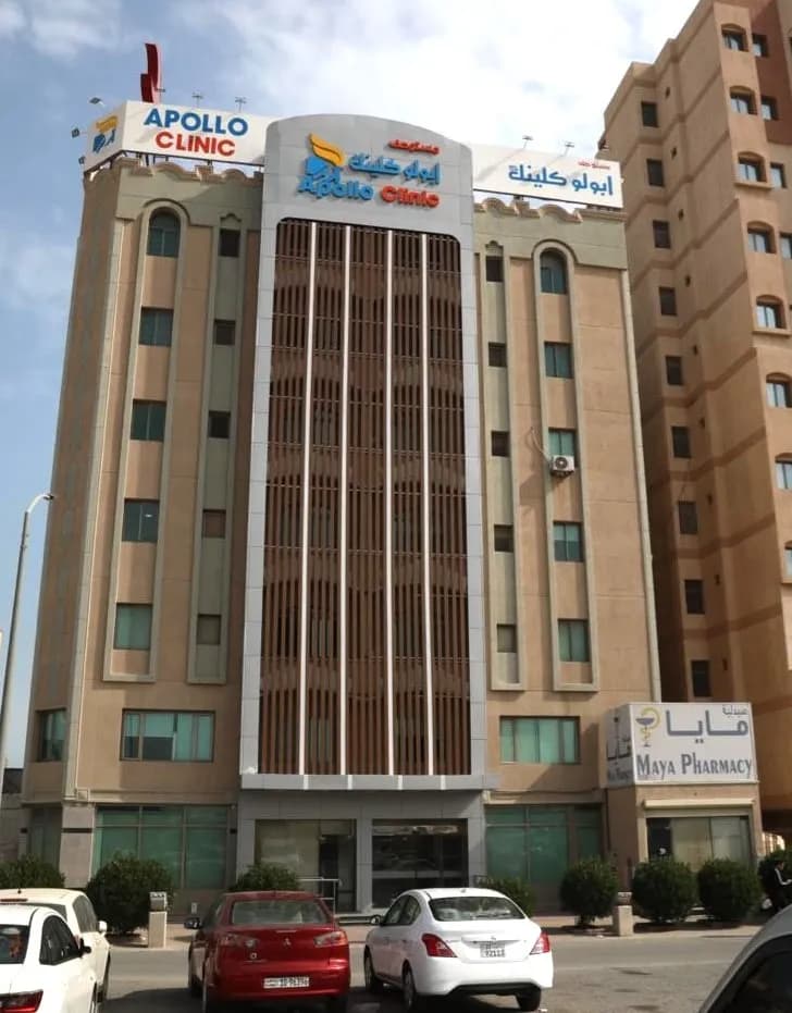 Apollo Clinic . ابولو كلينك