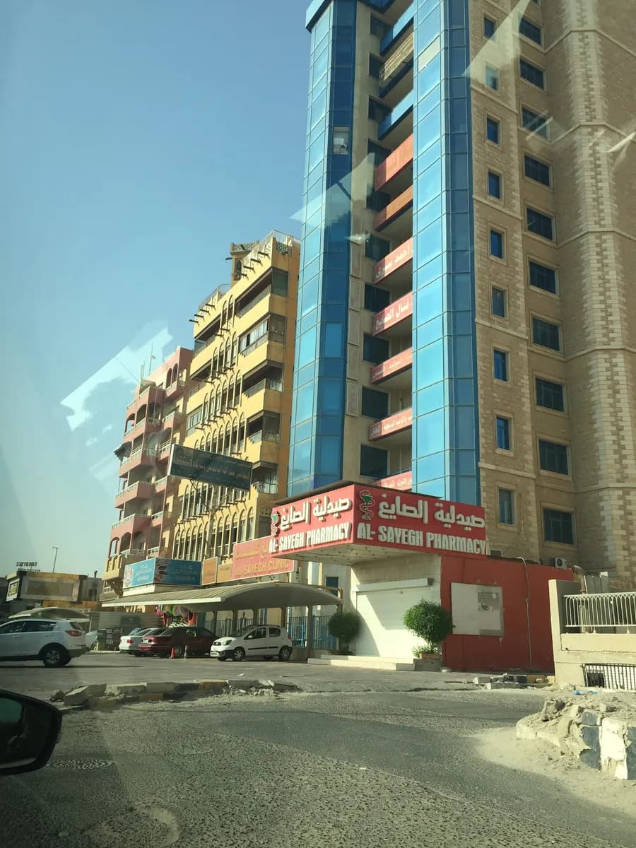 Al-Sayegh Clinic — صورة 2