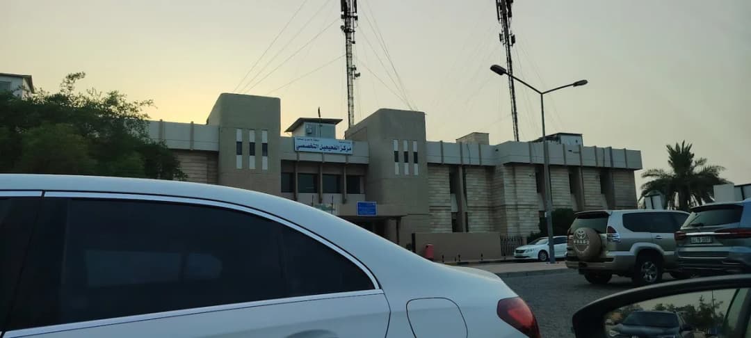 Old Faheel MOH CLINIC — صورة 3