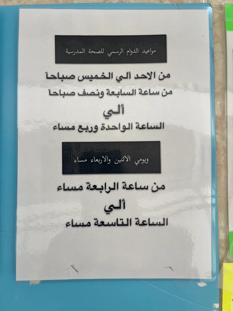 New Al Fahaheel Clinic — صورة 7