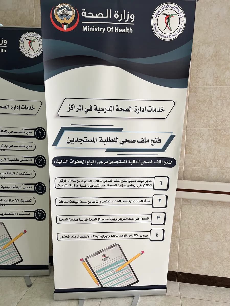 New Al Fahaheel Clinic — صورة 8