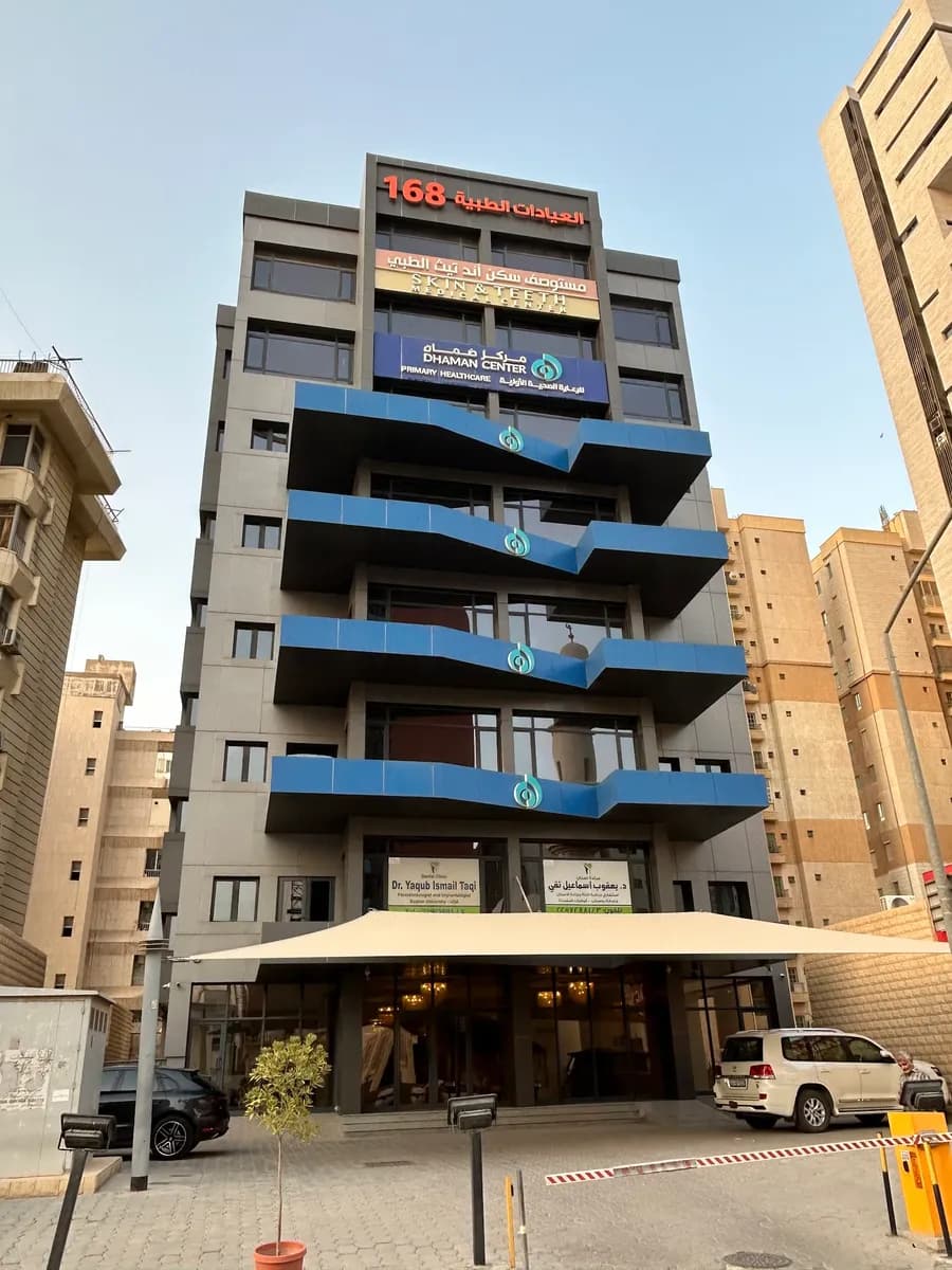 مستوصف سكن اند تيث الطبي — صورة 4