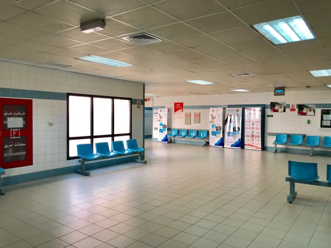 Jahra Health Center — صورة 2