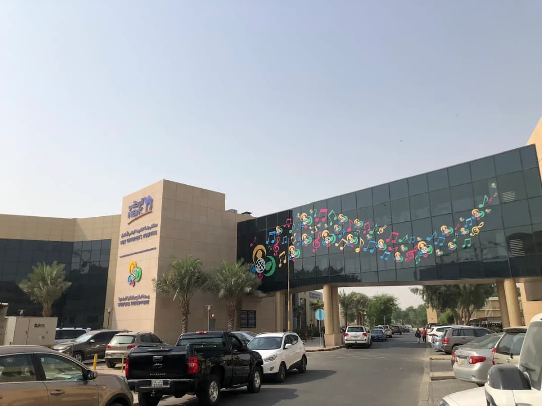 NBK Children Hospital — صورة 2
