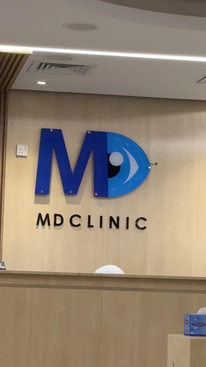 MD Clinic — صورة 7