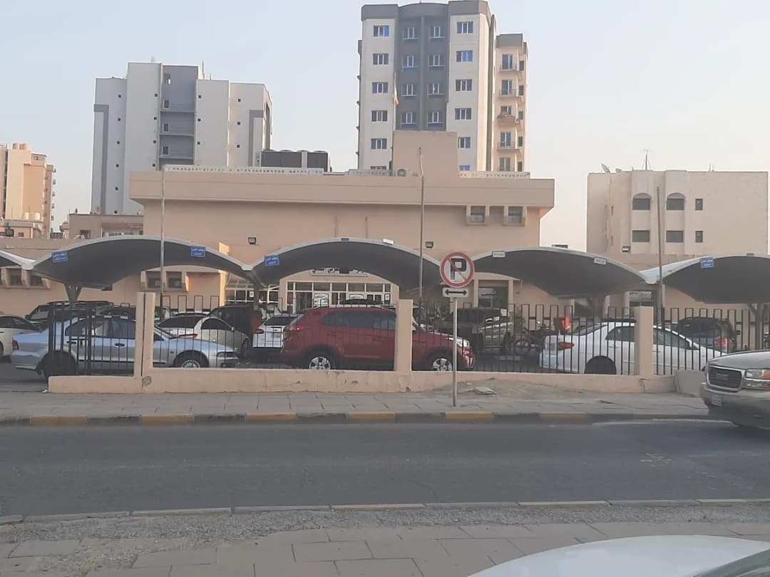 Hawalli West Clinic MOH
