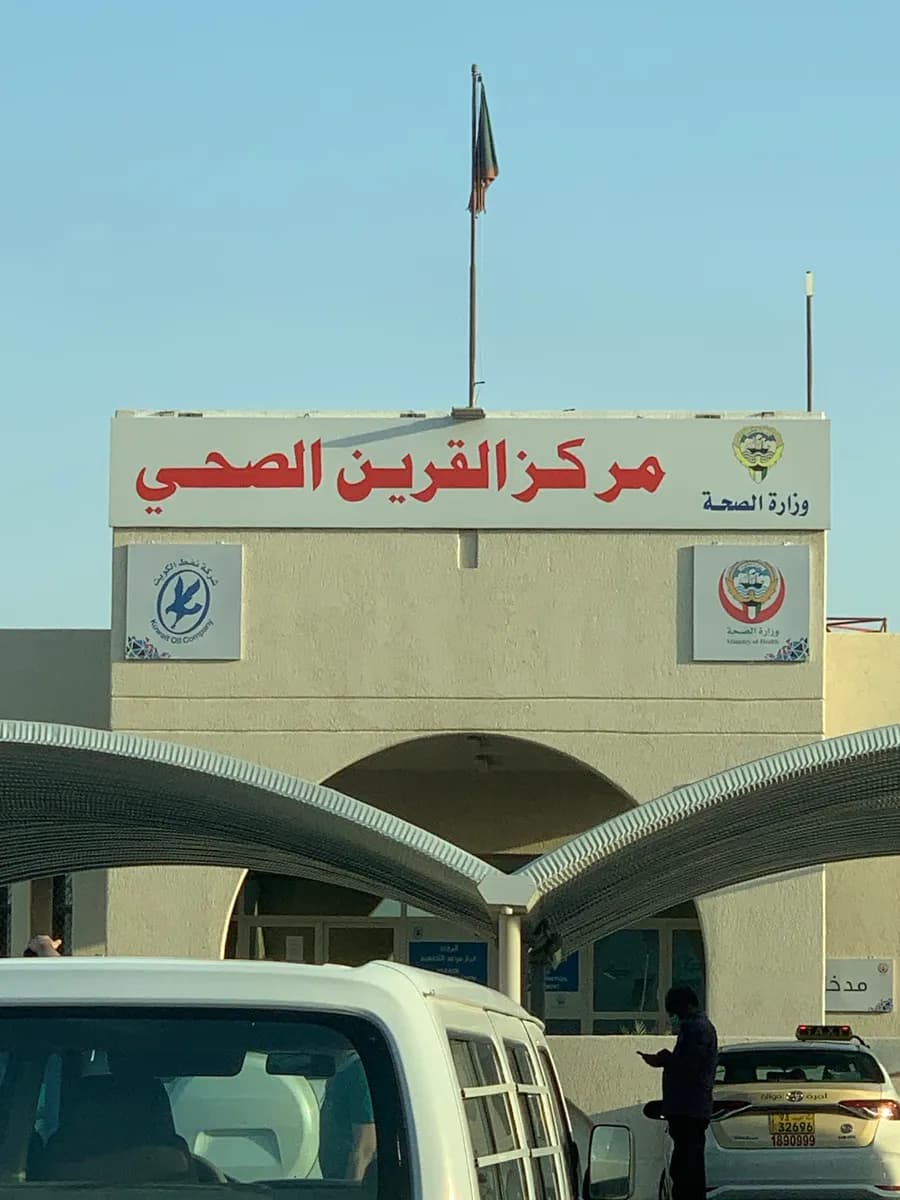 Qurain Health Center (Specialized)