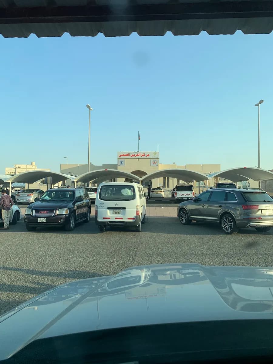 مستوصف العدان — صورة 7