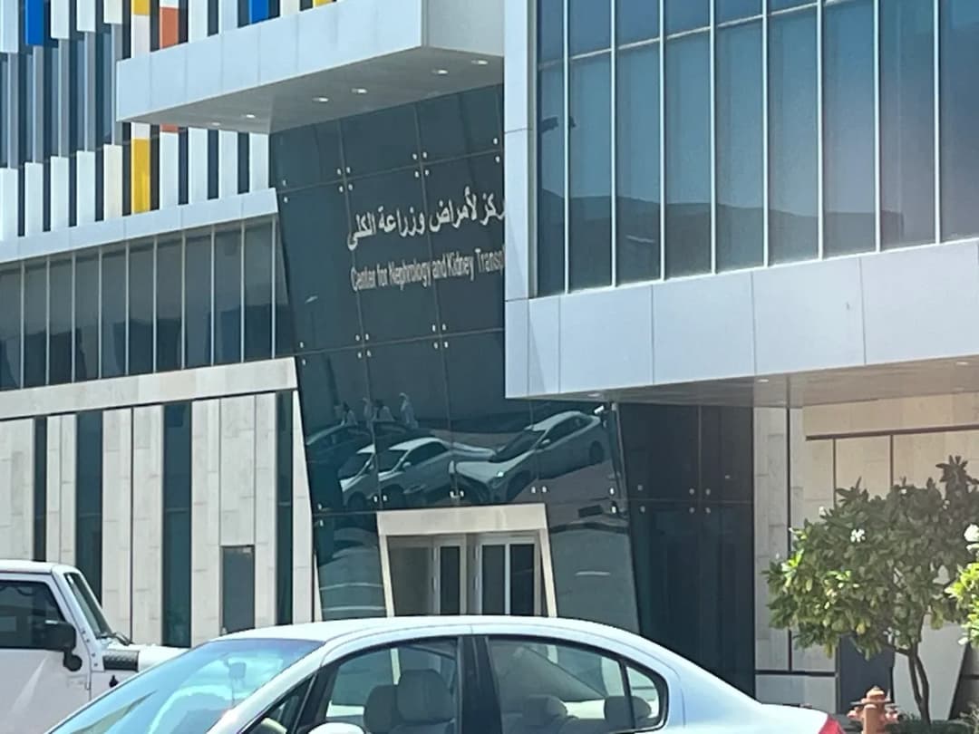 Hamad Organ Transplant Center — صورة 7