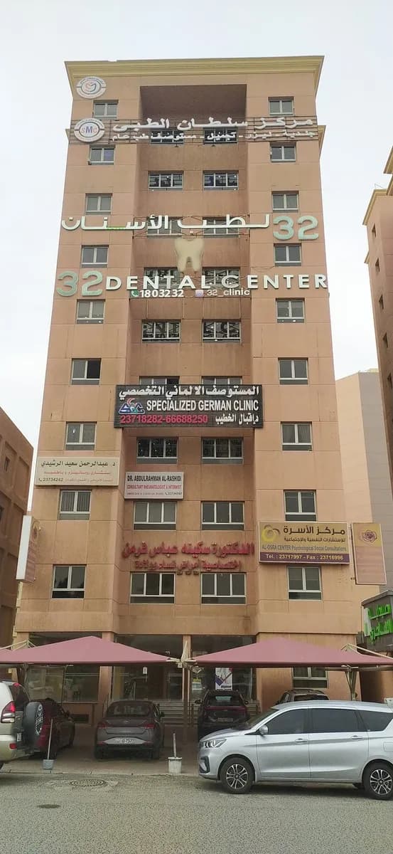 Sultan polyclinic — صورة 3