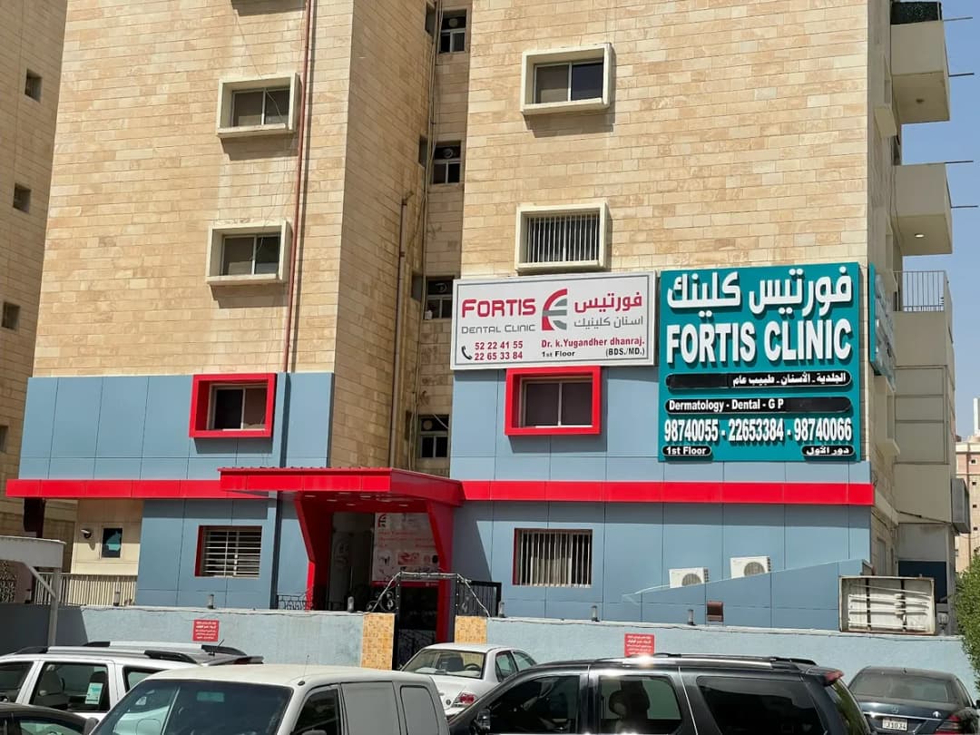 Fortis Clinic — General Clinics & Polyclinics in Hawalli